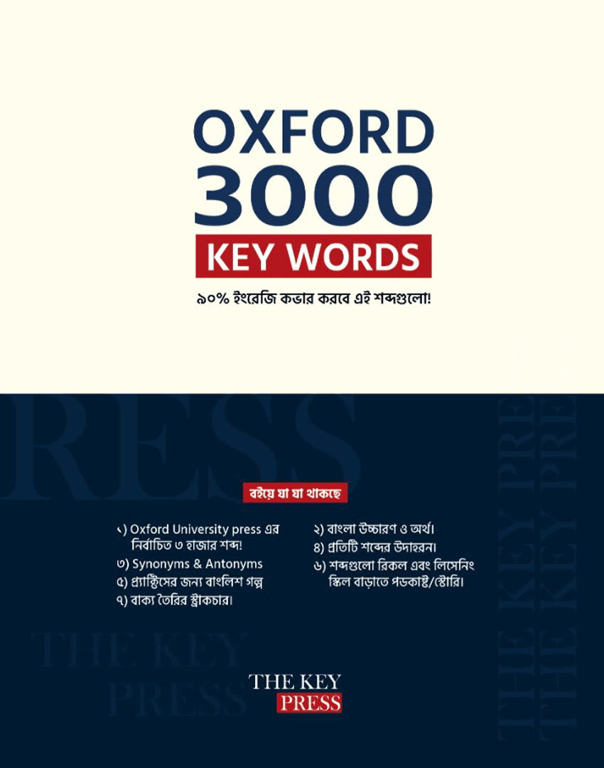 Oxford 3000 Key Words বইয়ের প্রচ্ছদ